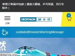 Sites similar to decathlon.com.cn