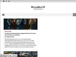 Sites similar to december32.net