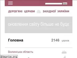Sites similar to decerkva.org.ua