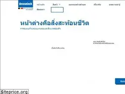Sites similar to deceuninck.co.th