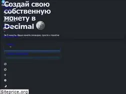 Sites similar to decimalchain.ru