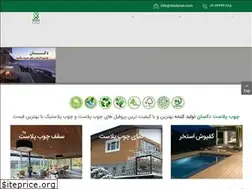Sites similar to decksun.com