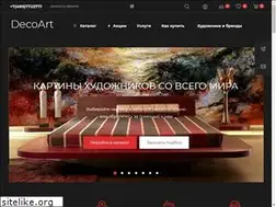 Sites similar to decoart.ru