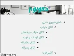 Sites similar to decoboom.ir