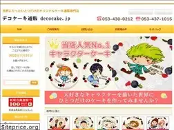 Sites similar to decocake.jp