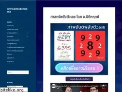 Sites similar to decoder.name