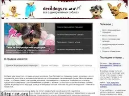 Sites similar to decodogs.ru