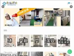 Sites similar to decomall.hk