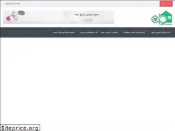Sites similar to deconews.ir
