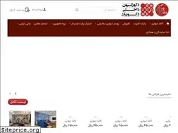 Sites similar to decopak.ir