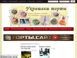 Sites similar to decor-cake.ru