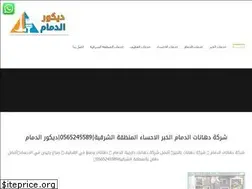 Sites similar to decor-dammam.com