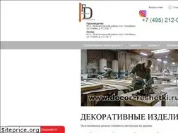 Sites similar to decor-reshetki.ru