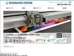 Sites similar to decora.jp