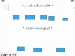 Sites similar to decoraatt.ir