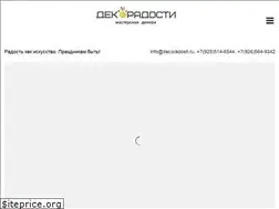 Sites similar to decoradosti.ru