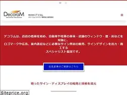 Sites similar to decoram.co.jp