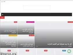 Sites similar to decoration-altheqa.com