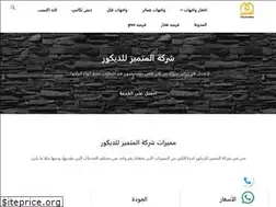 Sites similar to decorations-elmotamaiz.com