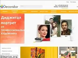 Sites similar to decorator.by