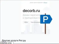 Sites similar to decorb.ru