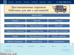 Sites similar to decordepo.ru