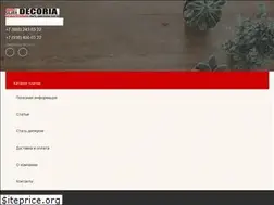 Sites similar to decoria-market.ru