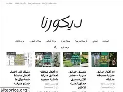 Sites similar to decornaa.com