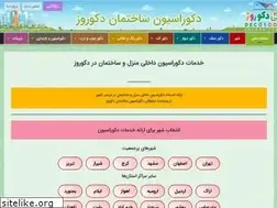 Sites similar to decorooz.com