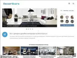 Sites similar to decorstars.ru