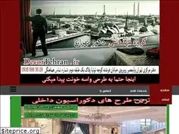 Sites similar to decortehran.ir