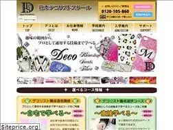 Sites similar to decoschool.jp