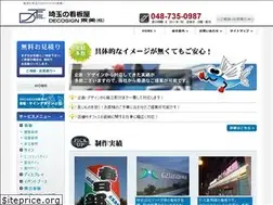 Sites similar to decosign-tohbi.co.jp