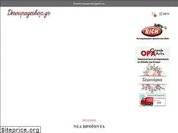Sites similar to decoupageshop.gr