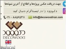 Sites similar to decowoodiran.com