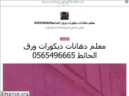 Sites similar to decuralyafai.wordpress.com