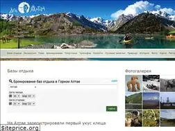 Sites similar to ded-altai.ru