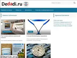 Sites similar to dedadi.ru