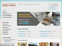 Sites similar to dedal-kovka.ru