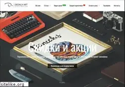 Sites similar to dedalx.ru