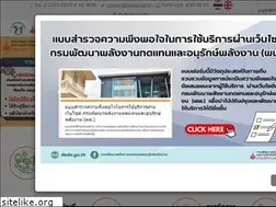 Sites similar to dede.go.th