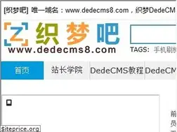 Sites similar to dedecms8.com
