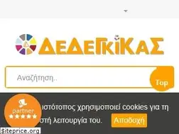 Sites similar to dedegkikas.gr
