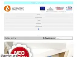 Sites similar to dedevesis.gr