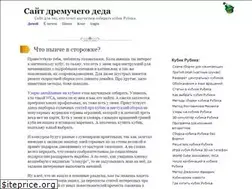 Sites similar to dedfoma.ru