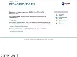 Sites similar to dedmoroz-mos.ru