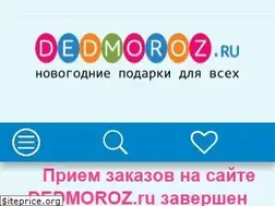 Sites similar to dedmoroz.ru