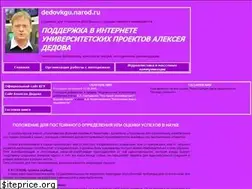 Sites similar to dedovkgu.narod.ru