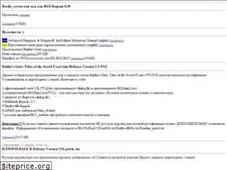 Sites similar to dedpihto.narod.ru