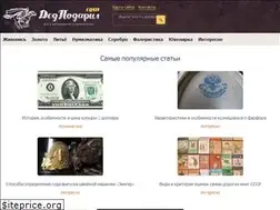 Sites similar to dedpodaril.com